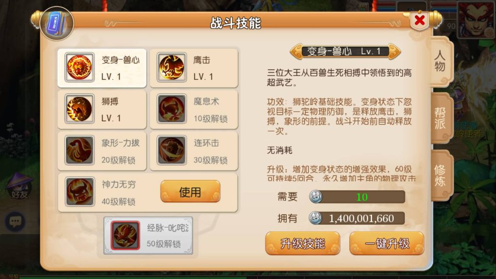 图片[19]-【梦幻西游】MT3换皮手游【完美西游】全自动搭建服务端+安卓端+苹果端+GM后台+视频搭建教程-梦三年Ym