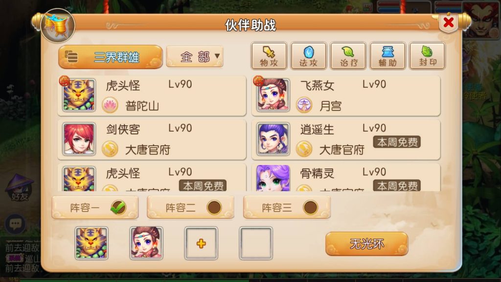 图片[2]-【梦幻西游】MT3换皮手游【完美西游】全自动搭建服务端+安卓端+苹果端+GM后台+视频搭建教程-梦三年Ym