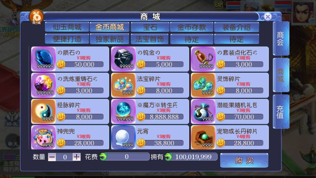 图片[19]-【梦幻西游】MT3换皮手游【魔方西游超变版本】全自动搭建服务端+源码+安卓端+苹果端+GM后台+视频搭建教程-梦三年Ym