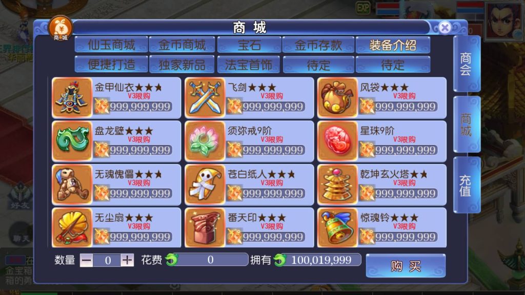 图片[22]-【梦幻西游】MT3换皮手游【魔方西游超变版本】全自动搭建服务端+源码+安卓端+苹果端+GM后台+视频搭建教程-梦三年Ym