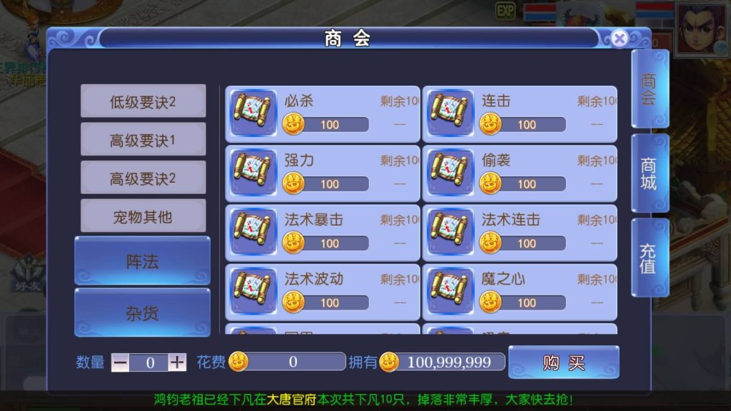 图片[26]-【梦幻西游】MT3换皮手游【魔方西游超变版本】全自动搭建服务端+源码+安卓端+苹果端+GM后台+视频搭建教程-梦三年Ym