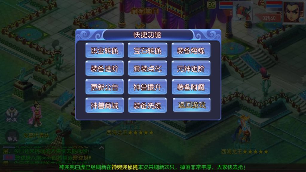 【梦幻西游】MT3换皮手游【魔方西游超变版本】全自动搭建服务端+源码+安卓端+苹果端+GM后台+视频搭建教程-梦三年Ym