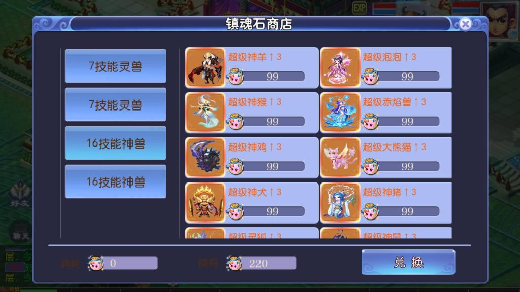 图片[3]-【梦幻西游】MT3换皮手游【魔方西游超变版本】全自动搭建服务端+源码+安卓端+苹果端+GM后台+视频搭建教程-梦三年Ym