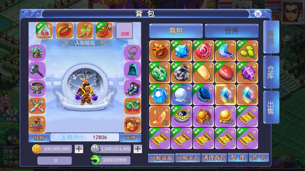 图片[5]-【梦幻西游】MT3换皮手游【魔方西游超变版本】全自动搭建服务端+源码+安卓端+苹果端+GM后台+视频搭建教程-梦三年Ym
