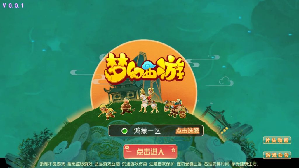 图片[9]-【梦幻西游】MT3换皮手游【鸿蒙西游版】+全自动搭建服务端+安卓端+苹果端+GM网页充值后台+视频搭建教程-梦三年Ym