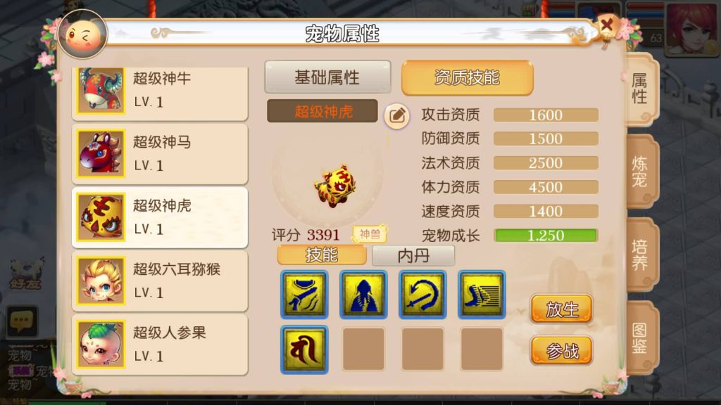 【梦幻西游】MT3换皮手游【鸿蒙西游版】+全自动搭建服务端+安卓端+苹果端+GM网页充值后台+视频搭建教程-梦三年Ym
