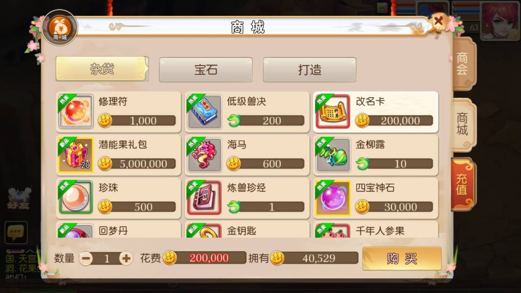 图片[8]-【梦幻西游】MT3换皮手游【鸿蒙西游版】+全自动搭建服务端+安卓端+苹果端+GM网页充值后台+视频搭建教程-梦三年Ym