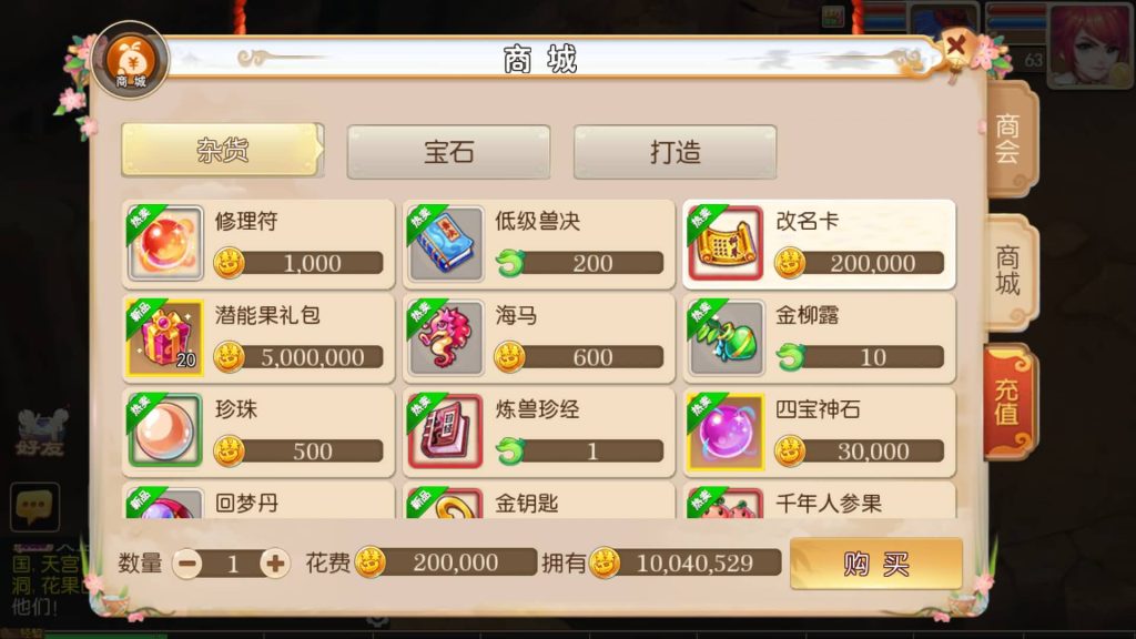 图片[5]-【梦幻西游】MT3换皮手游【鸿蒙西游版】+全自动搭建服务端+安卓端+苹果端+GM网页充值后台+视频搭建教程-梦三年Ym