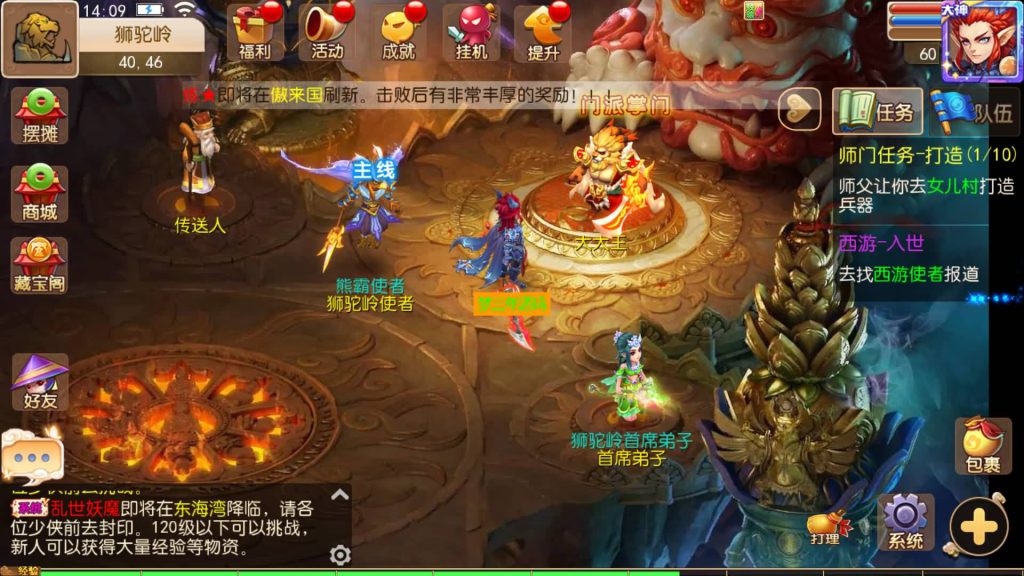 图片[12]-【梦幻西游】MT3换皮手游【雄霸西游】【帝释西游】+全自动搭建服务端+源码+安卓端+苹果端+GM网页充值后台+视频搭建教程-梦三年Ym