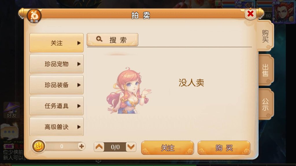 图片[23]-【梦幻西游】MT3换皮手游【雄霸西游】【帝释西游】+全自动搭建服务端+源码+安卓端+苹果端+GM网页充值后台+视频搭建教程-梦三年Ym
