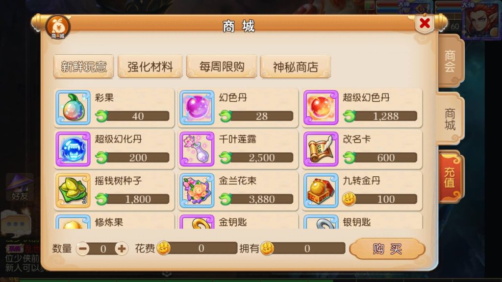图片[25]-【梦幻西游】MT3换皮手游【雄霸西游】【帝释西游】+全自动搭建服务端+源码+安卓端+苹果端+GM网页充值后台+视频搭建教程-梦三年Ym