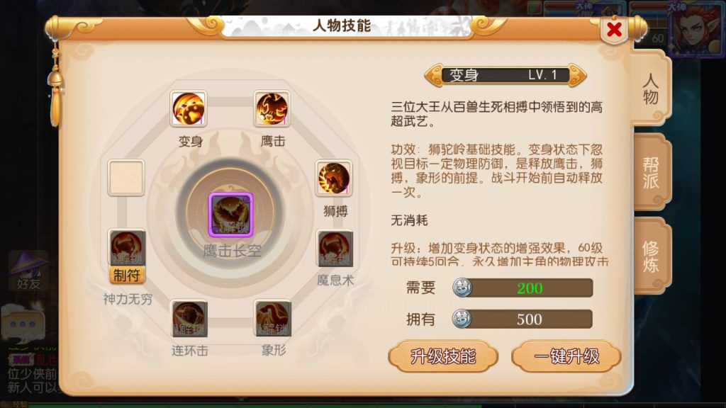 图片[2]-【梦幻西游】MT3换皮手游【雄霸西游】【帝释西游】+全自动搭建服务端+源码+安卓端+苹果端+GM网页充值后台+视频搭建教程-梦三年Ym
