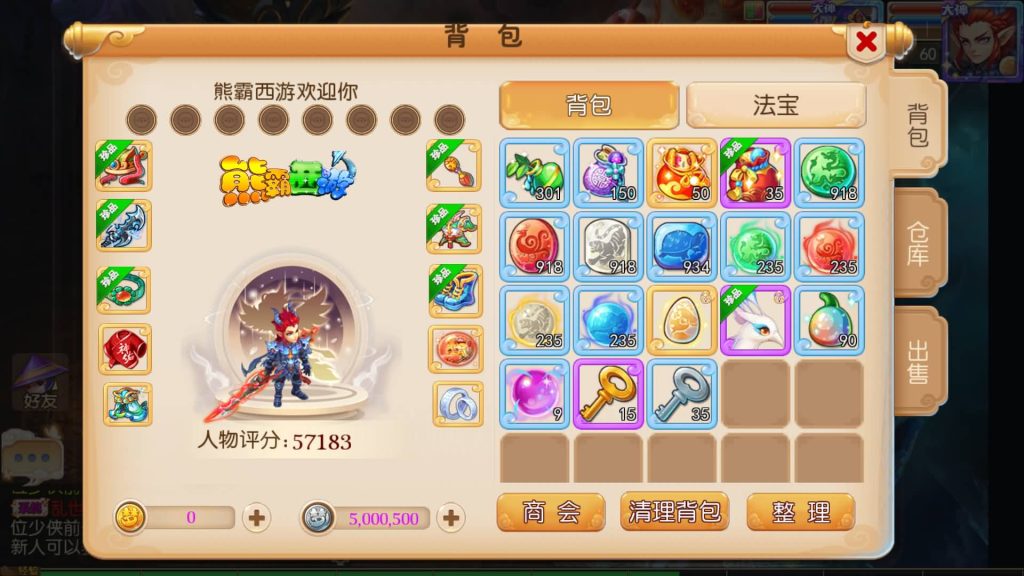 图片[5]-【梦幻西游】MT3换皮手游【雄霸西游】【帝释西游】+全自动搭建服务端+源码+安卓端+苹果端+GM网页充值后台+视频搭建教程-梦三年Ym