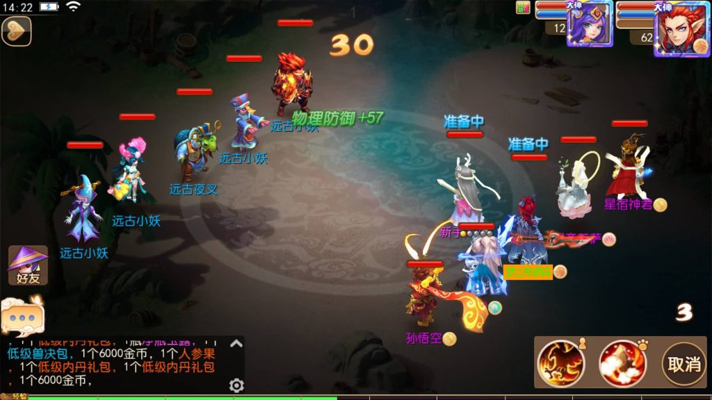 图片[8]-【梦幻西游】MT3换皮手游【雄霸西游】【帝释西游】+全自动搭建服务端+源码+安卓端+苹果端+GM网页充值后台+视频搭建教程-梦三年Ym
