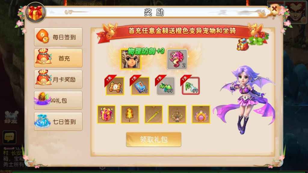 图片[13]-【梦幻西游】MT3换皮版本手游【醉逍遥】+全自动搭建服务端+安卓端+苹果端+源码+GM后台+玩家授权后台+视频搭建教程-梦三年Ym