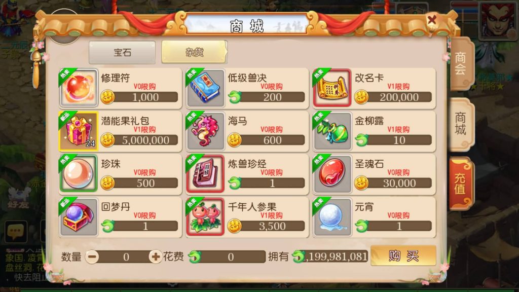 图片[30]-【梦幻西游】MT3换皮版本手游【醉逍遥】+全自动搭建服务端+安卓端+苹果端+源码+GM后台+玩家授权后台+视频搭建教程-梦三年Ym