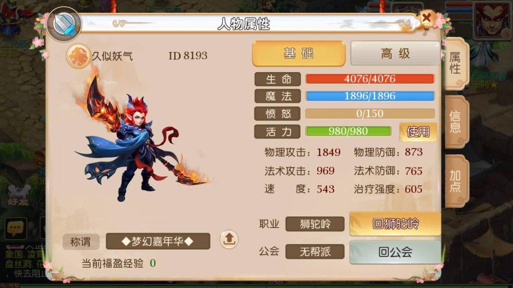 【梦幻西游】MT3换皮版本手游【醉逍遥】+全自动搭建服务端+安卓端+苹果端+源码+GM后台+玩家授权后台+视频搭建教程-梦三年Ym