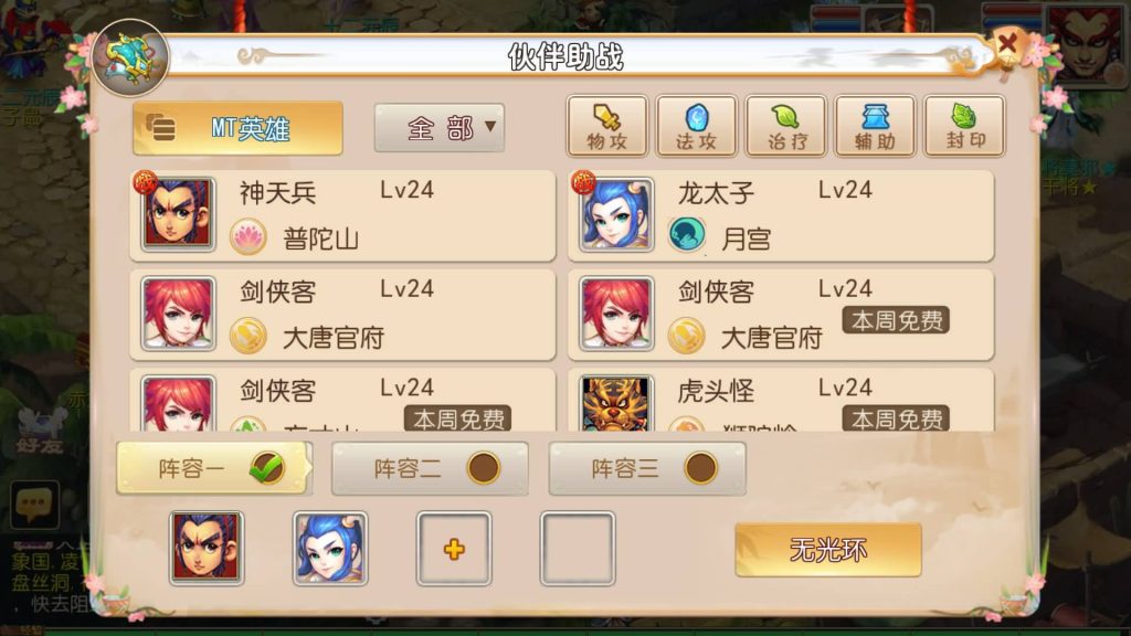 图片[2]-【梦幻西游】MT3换皮版本手游【醉逍遥】+全自动搭建服务端+安卓端+苹果端+源码+GM后台+玩家授权后台+视频搭建教程-梦三年Ym