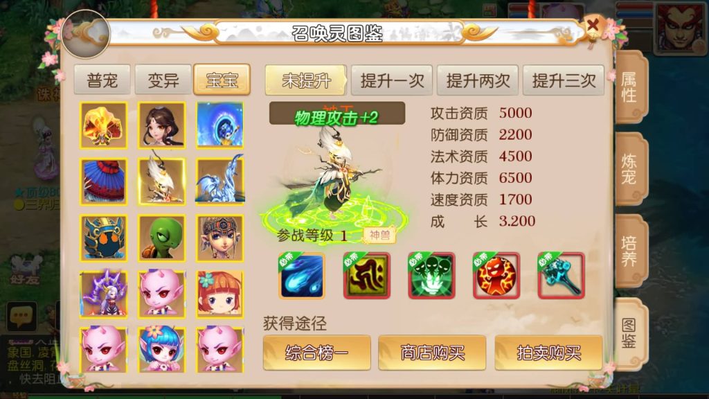 图片[4]-【梦幻西游】MT3换皮版本手游【醉逍遥】+全自动搭建服务端+安卓端+苹果端+源码+GM后台+玩家授权后台+视频搭建教程-梦三年Ym