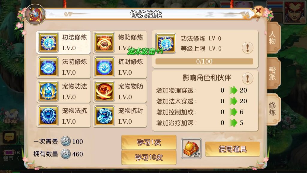 图片[7]-【梦幻西游】MT3换皮版本手游【醉逍遥】+全自动搭建服务端+安卓端+苹果端+源码+GM后台+玩家授权后台+视频搭建教程-梦三年Ym