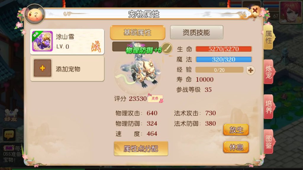 图片[25]-【梦幻西游】MT3换皮版本手游【全靠爆搬搬西游端游风】+全自动搭建服务端+安卓端+苹果端+源码+GM后台+玩家授权后台+视频搭建教程-梦三年Ym