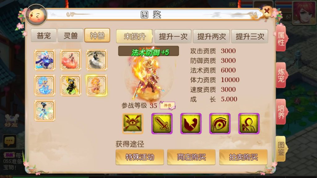 图片[27]-【梦幻西游】MT3换皮版本手游【全靠爆搬搬西游端游风】+全自动搭建服务端+安卓端+苹果端+源码+GM后台+玩家授权后台+视频搭建教程-梦三年Ym