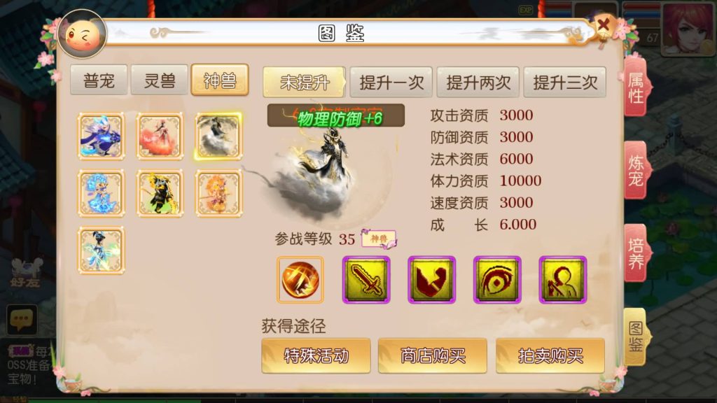 图片[30]-【梦幻西游】MT3换皮版本手游【全靠爆搬搬西游端游风】+全自动搭建服务端+安卓端+苹果端+源码+GM后台+玩家授权后台+视频搭建教程-梦三年Ym