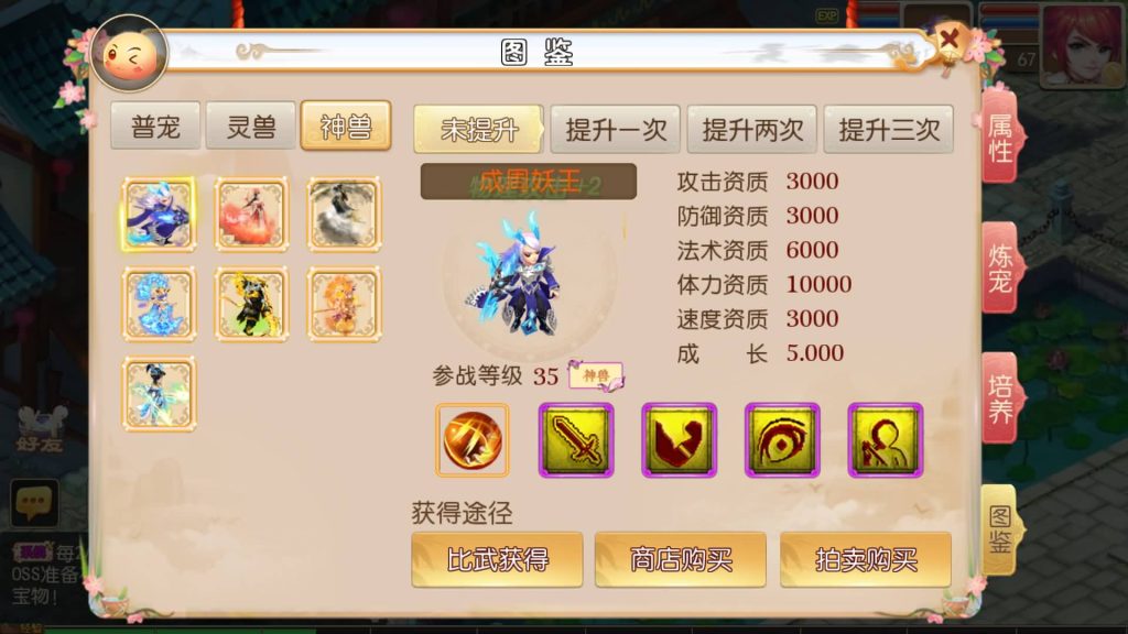 图片[32]-【梦幻西游】MT3换皮版本手游【全靠爆搬搬西游端游风】+全自动搭建服务端+安卓端+苹果端+源码+GM后台+玩家授权后台+视频搭建教程-梦三年Ym