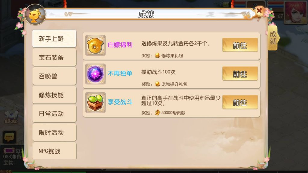 【梦幻西游】MT3换皮版本手游【全靠爆搬搬西游端游风】+全自动搭建服务端+安卓端+苹果端+源码+GM后台+玩家授权后台+视频搭建教程-梦三年Ym
