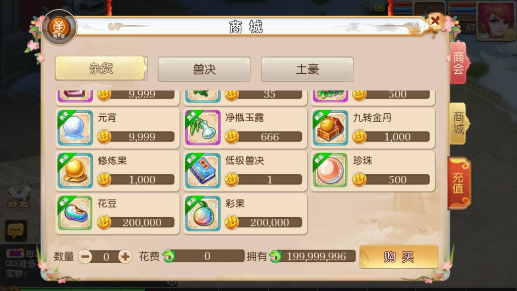 图片[7]-【梦幻西游】MT3换皮版本手游【全靠爆搬搬西游端游风】+全自动搭建服务端+安卓端+苹果端+源码+GM后台+玩家授权后台+视频搭建教程-梦三年Ym