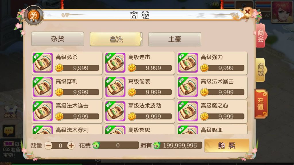 图片[8]-【梦幻西游】MT3换皮版本手游【全靠爆搬搬西游端游风】+全自动搭建服务端+安卓端+苹果端+源码+GM后台+玩家授权后台+视频搭建教程-梦三年Ym