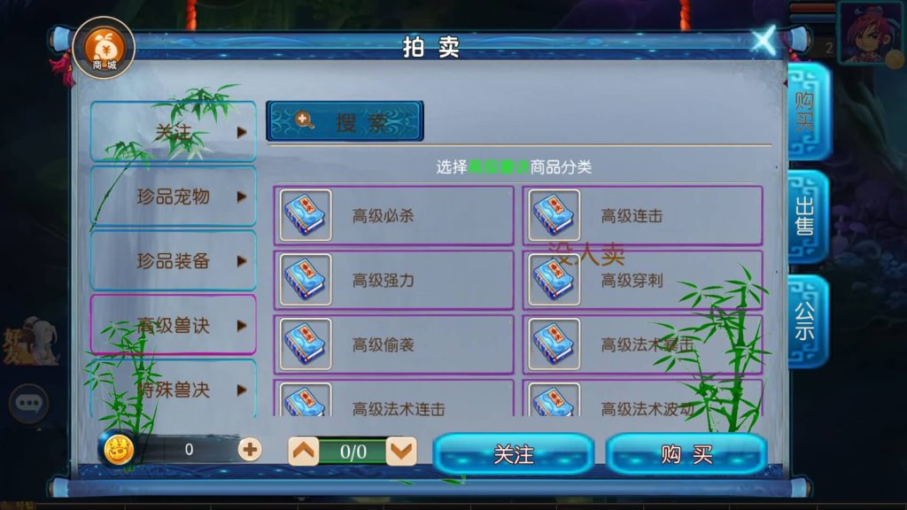 图片[12]-【梦幻西游】MT3换皮手游【星空西游】+全自动搭建服务端+安卓端+苹果端+源码+GM网页充值后台+视频搭建教程-梦三年Ym