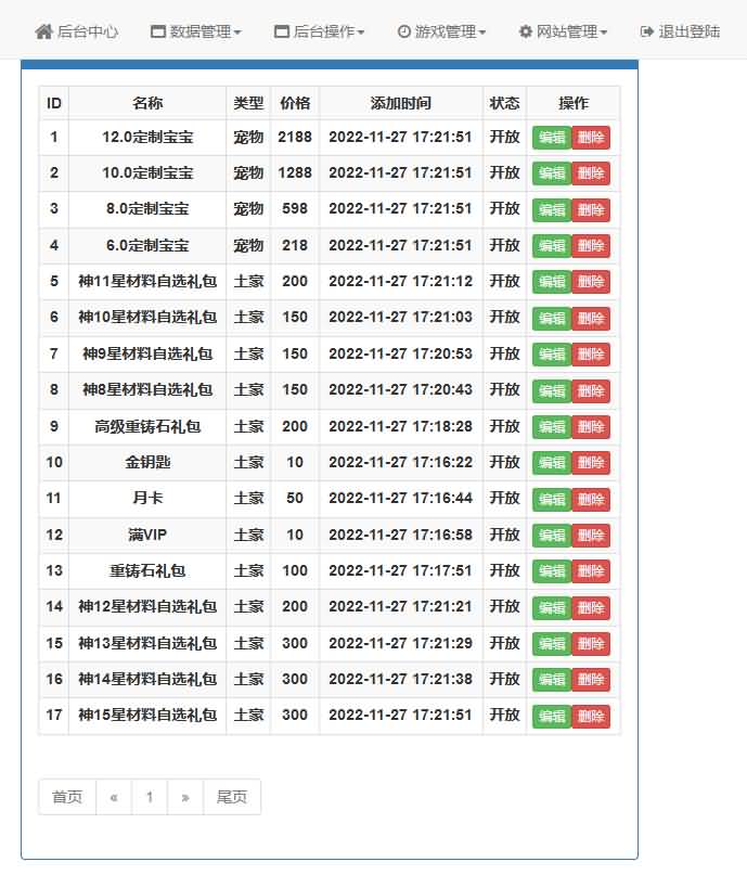 图片[5]-【梦幻西游】MT3换皮版本手游【全靠爆搬搬西游手游风】+全自动搭建服务端+安卓端+苹果端+源码+攻略+GM后台+玩家授权后台+视频搭建教程-梦三年Ym