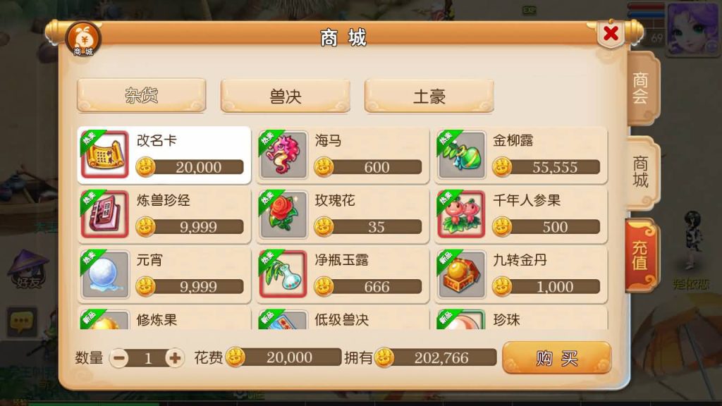 图片[6]-【梦幻西游】MT3换皮版本手游【全靠爆搬搬西游手游风】+全自动搭建服务端+安卓端+苹果端+源码+攻略+GM后台+玩家授权后台+视频搭建教程-梦三年Ym