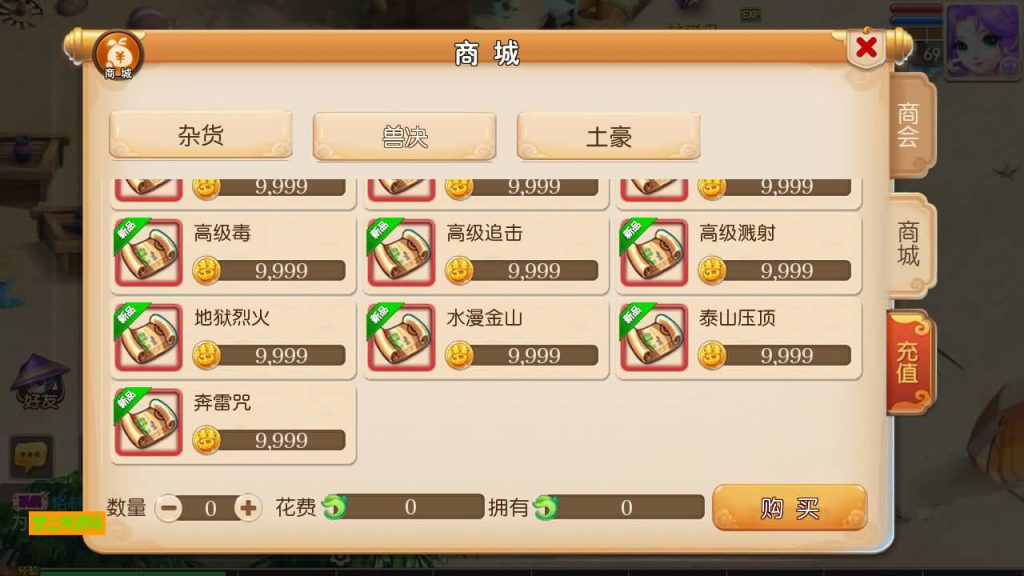 图片[8]-【梦幻西游】MT3换皮版本手游【全靠爆搬搬西游手游风】+全自动搭建服务端+安卓端+苹果端+源码+攻略+GM后台+玩家授权后台+视频搭建教程-梦三年Ym