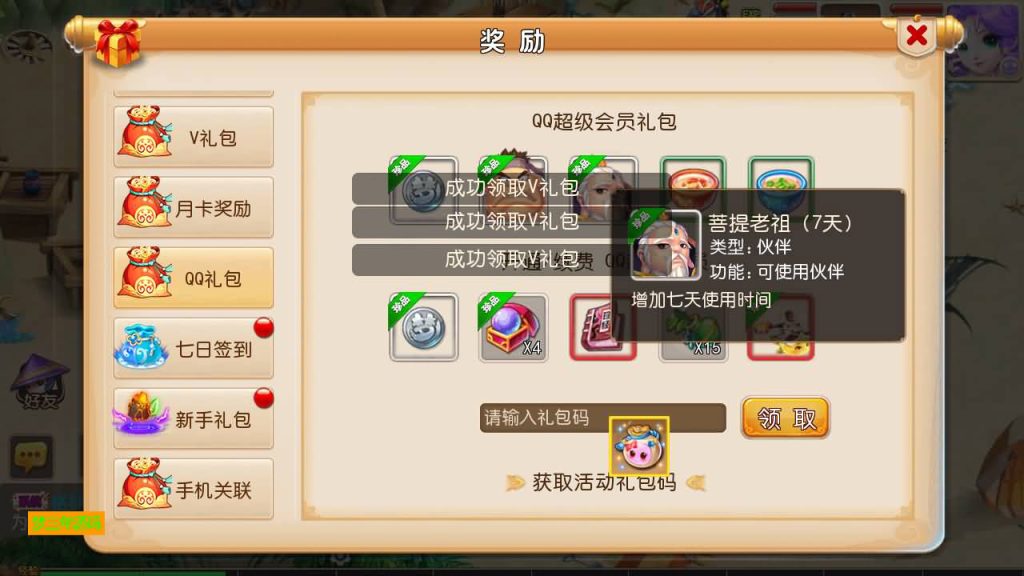 图片[11]-【梦幻西游】MT3换皮版本手游【全靠爆搬搬西游手游风】+全自动搭建服务端+安卓端+苹果端+源码+攻略+GM后台+玩家授权后台+视频搭建教程-梦三年Ym