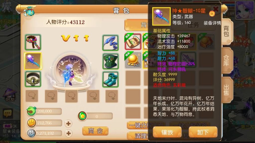 图片[18]-【梦幻西游】MT3换皮版本手游【全靠爆搬搬西游手游风】+全自动搭建服务端+安卓端+苹果端+源码+攻略+GM后台+玩家授权后台+视频搭建教程-梦三年Ym