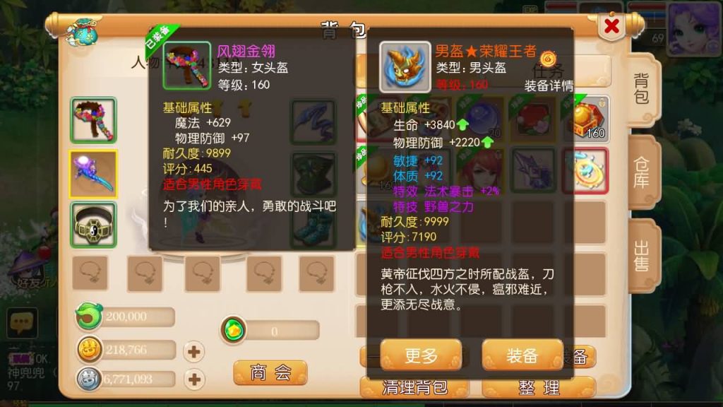 图片[20]-【梦幻西游】MT3换皮版本手游【全靠爆搬搬西游手游风】+全自动搭建服务端+安卓端+苹果端+源码+攻略+GM后台+玩家授权后台+视频搭建教程-梦三年Ym