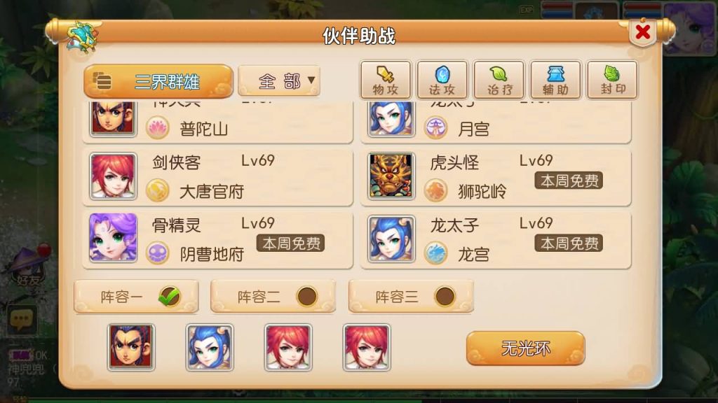 图片[3]-【梦幻西游】MT3换皮版本手游【全靠爆搬搬西游手游风】+全自动搭建服务端+安卓端+苹果端+源码+攻略+GM后台+玩家授权后台+视频搭建教程-梦三年Ym