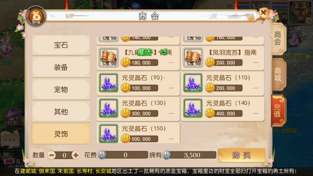 图片[8]-【梦幻西游】MT3换皮版本手游【雷霆西游】+全自动搭建服务端+安卓端+苹果端+源码+GM后台+玩家授权后台+视频搭建教程-梦三年Ym