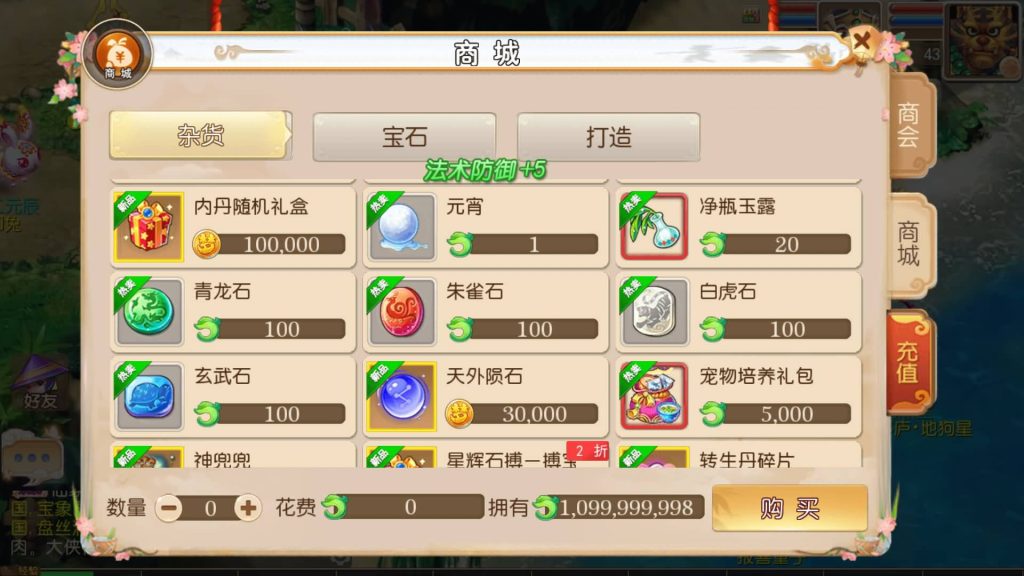 图片[9]-【梦幻西游】MT3换皮版本手游【雷霆西游】+全自动搭建服务端+安卓端+苹果端+源码+GM后台+玩家授权后台+视频搭建教程-梦三年Ym