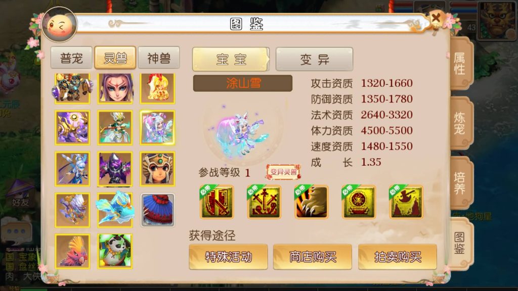 图片[14]-【梦幻西游】MT3换皮版本手游【雷霆西游】+全自动搭建服务端+安卓端+苹果端+源码+GM后台+玩家授权后台+视频搭建教程-梦三年Ym