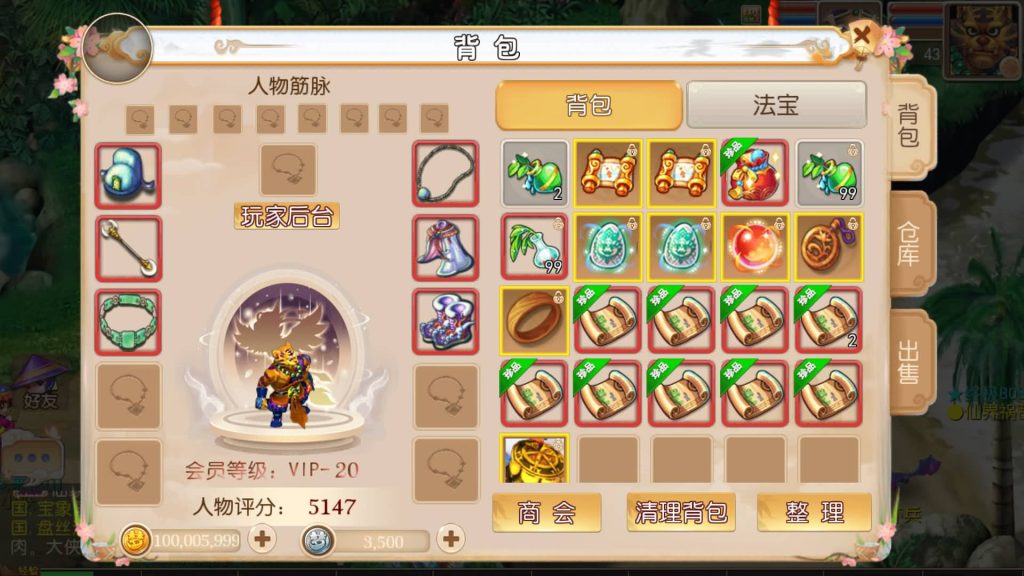 图片[15]-【梦幻西游】MT3换皮版本手游【雷霆西游】+全自动搭建服务端+安卓端+苹果端+源码+GM后台+玩家授权后台+视频搭建教程-梦三年Ym