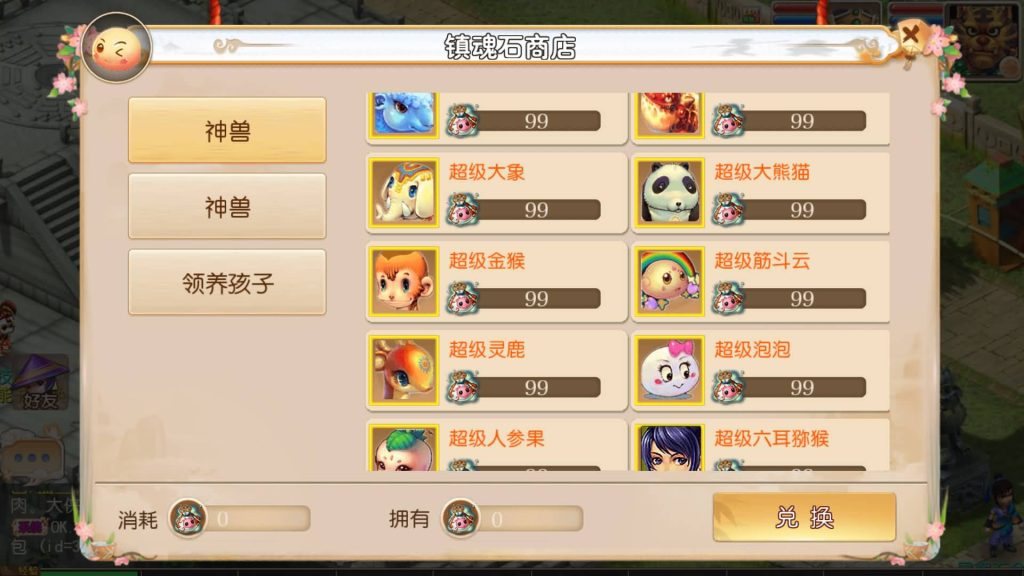 图片[16]-【梦幻西游】MT3换皮版本手游【雷霆西游】+全自动搭建服务端+安卓端+苹果端+源码+GM后台+玩家授权后台+视频搭建教程-梦三年Ym
