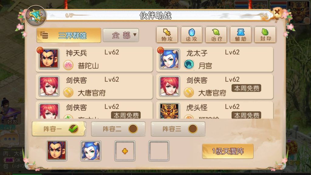 图片[17]-【梦幻西游】MT3换皮版本手游【雷霆西游】+全自动搭建服务端+安卓端+苹果端+源码+GM后台+玩家授权后台+视频搭建教程-梦三年Ym