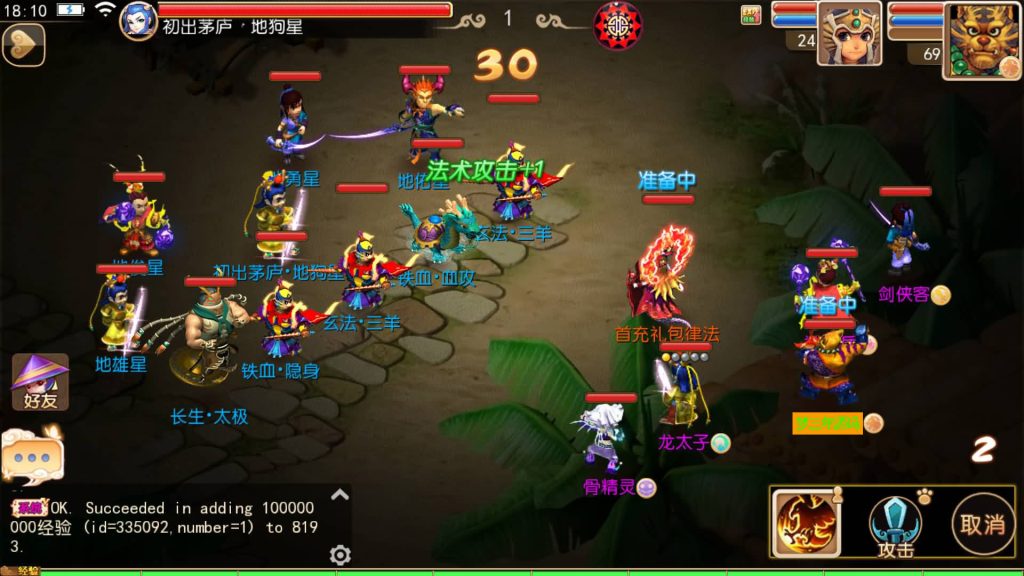 图片[18]-【梦幻西游】MT3换皮版本手游【雷霆西游】+全自动搭建服务端+安卓端+苹果端+源码+GM后台+玩家授权后台+视频搭建教程-梦三年Ym