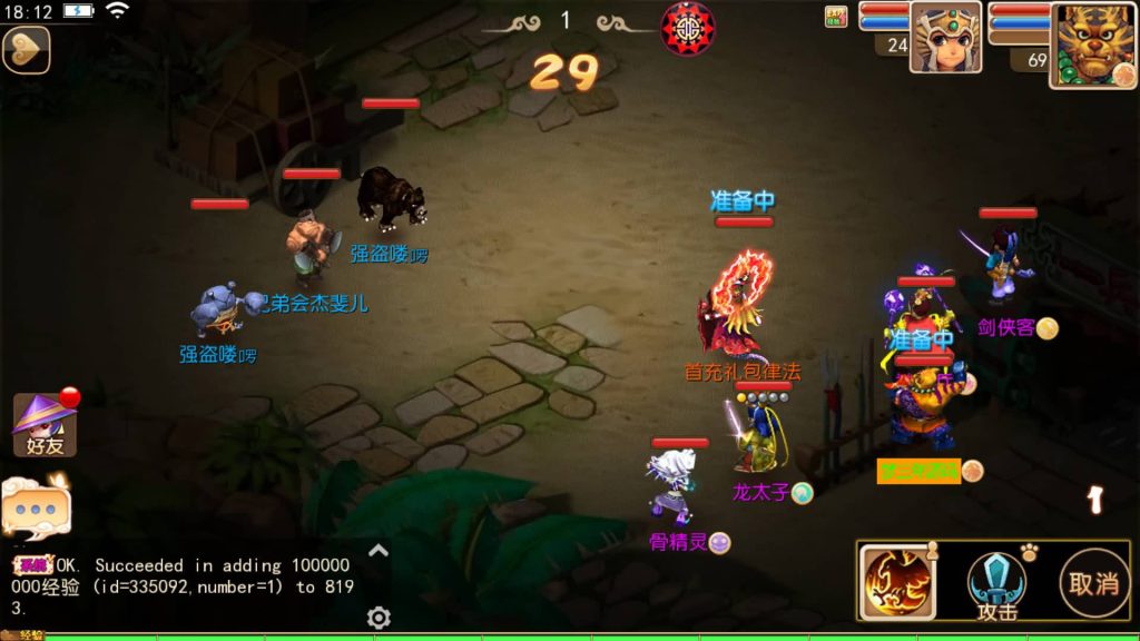 图片[19]-【梦幻西游】MT3换皮版本手游【雷霆西游】+全自动搭建服务端+安卓端+苹果端+源码+GM后台+玩家授权后台+视频搭建教程-梦三年Ym