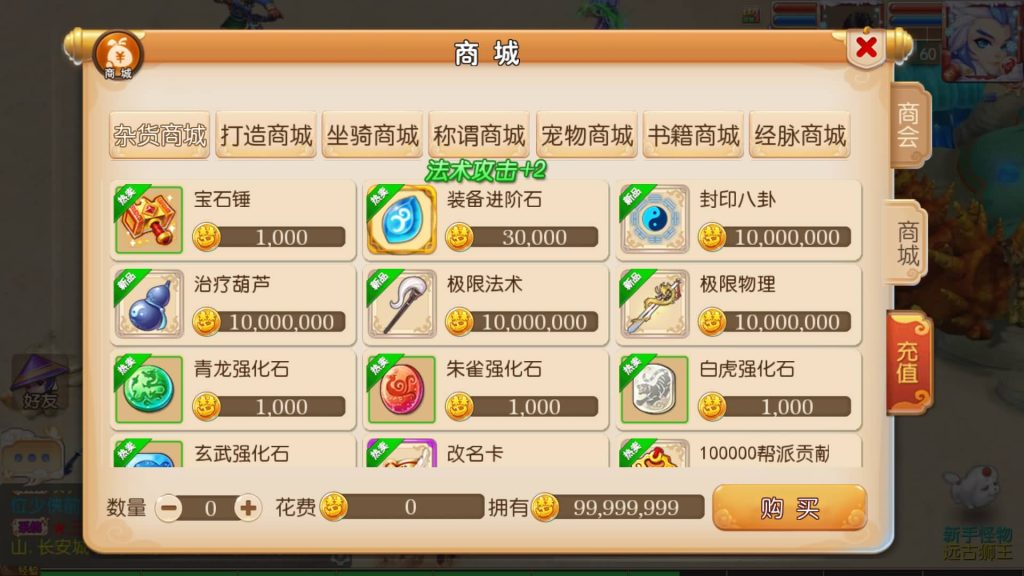 图片[7]-【梦幻西游】MT3换皮版本手游【萌萌西游】+全自动搭建服务端+安卓端+苹果端+源码+GM后台+玩家授权后台+视频搭建教程-梦三年Ym