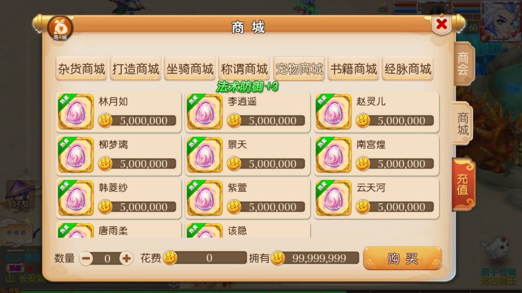 图片[9]-【梦幻西游】MT3换皮版本手游【萌萌西游】+全自动搭建服务端+安卓端+苹果端+源码+GM后台+玩家授权后台+视频搭建教程-梦三年Ym