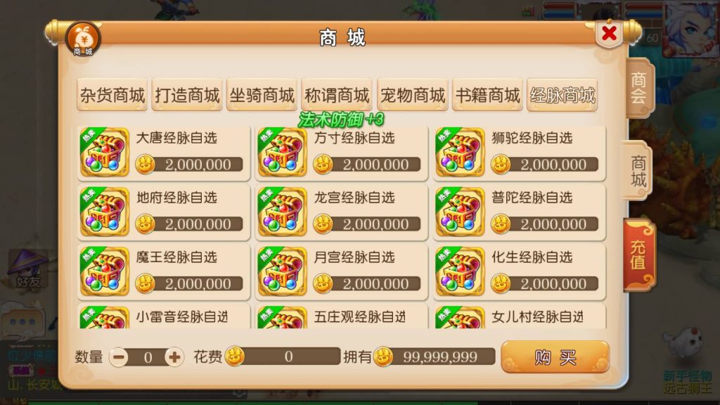图片[10]-【梦幻西游】MT3换皮版本手游【萌萌西游】+全自动搭建服务端+安卓端+苹果端+源码+GM后台+玩家授权后台+视频搭建教程-梦三年Ym